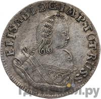 6 грошей 1760 года  Для Пруссии