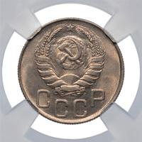 20 копеек 1945 года