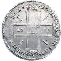 1 рубль 1724 года