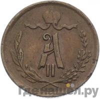 1/4 копейки 1875 года ЕМ