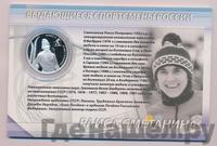 2 рубля 2013 года ММД