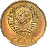 3 копейки 1970 года