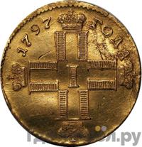 Червонец 1797 года СМ ГЛ