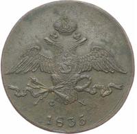 10 копеек 1835 года