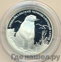 2 рубля 2008 года СПМД