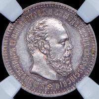 25 копеек 1887 года АГ