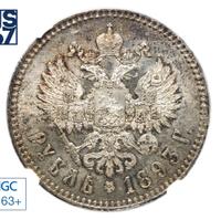 1 рубль 1893 года