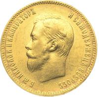 10 рублей 1903 года АР
