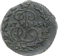 2 копейки 1795 года