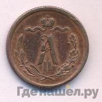 1/2 копейки 1876 года