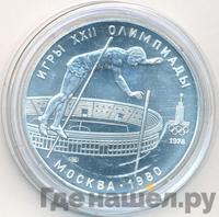 10 рублей 1978 года  Прыжки с шестом