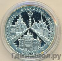 3 рубля 2004 года ММД