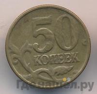 50 копеек 1997 года