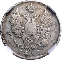 20 копеек 1810 года СПБ ФГ