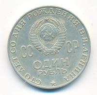 1 рубль 1970 года