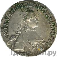 20 копеек 1764 года