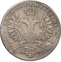 1 рубль 1707 года