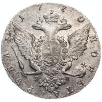 1 рубль 1770 года