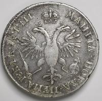 1 рубль 1718 года