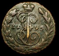 1 копейка 1795 года