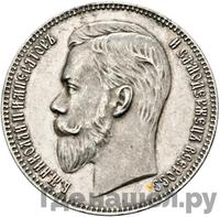 1 рубль 1904 года АР