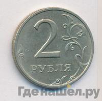 2 рубля 1999 года