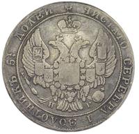 25 копеек 1838 года