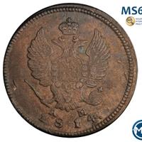 2 копейки 1814 года