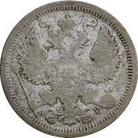20 копеек 1903 года СПБ АР