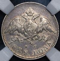 20 копеек 1829 года СПБ НГ