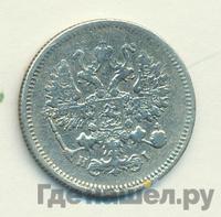 10 копеек 1873 года СПБ НI