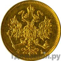 3 рубля 1877 года
