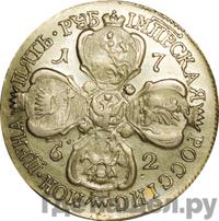 5 рублей 1762 года СПБ Екатерины 2