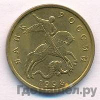 50 копеек 1998 года