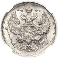 20 копеек 1917 года ВС