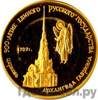 50 рублей 1990 года ММД