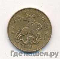 50 копеек 2013 года