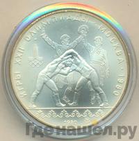 10 рублей 1980 года  Танец орла и хуреш