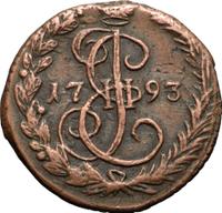 Денга 1793 года