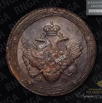 5 копеек 1810 года