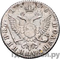 Полуполтинник 1766 года ММД EI