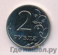 2 рубля 2002 года