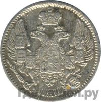 5 копеек 1843 года СПБ АЧ