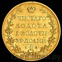 5 рублей 1817 года