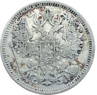 15 копеек 1869 года СПБ НI