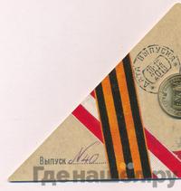 10 рублей 2015 года СПМД Города воинской славы