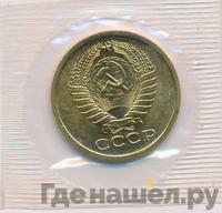 5 копеек 1973 года