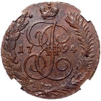 5 копеек 1794 года