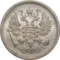10 копеек 1901 года