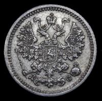 5 копеек 1883 года